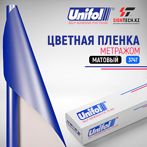  Пленка цветная 3747 Unifol метражом